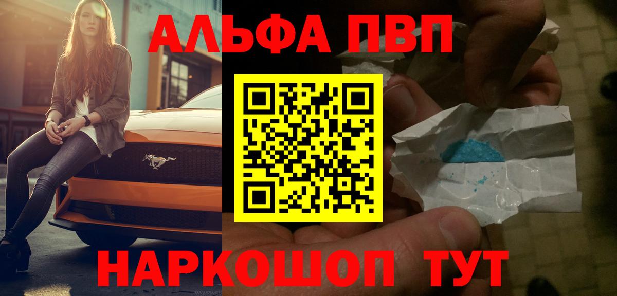Alfa_PVP крисы CK Сертолово