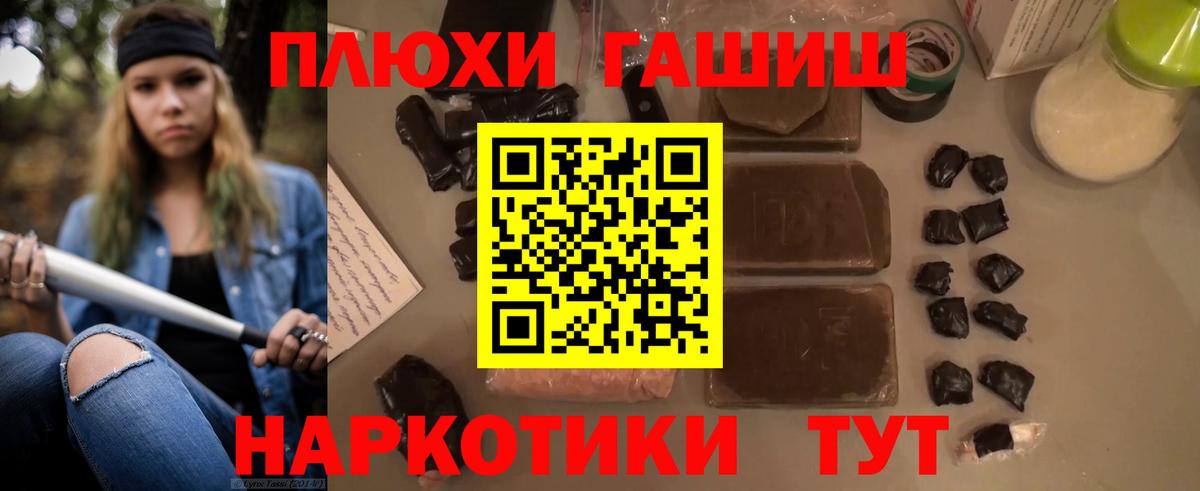 ГАШИШ гашик Сертолово