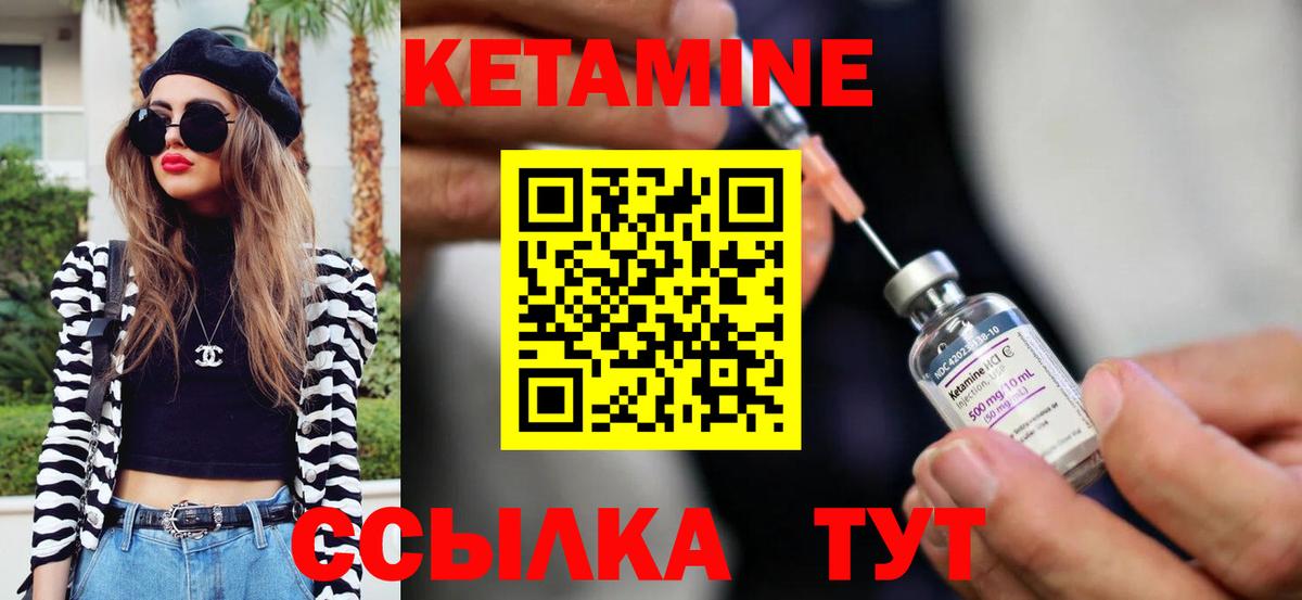 Сертолово  КЕТАМИН VHQ  Вход с VPN 
