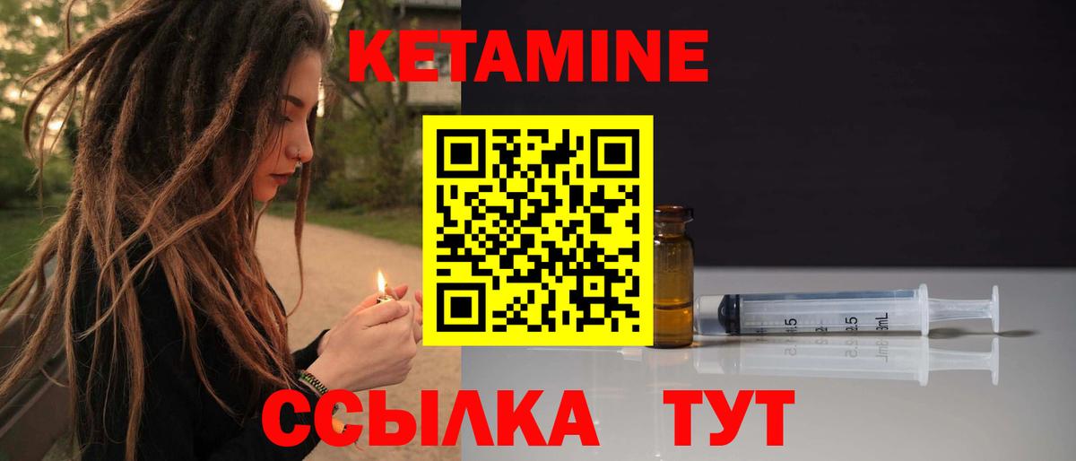 КЕТАМИН VHQ Сертолово