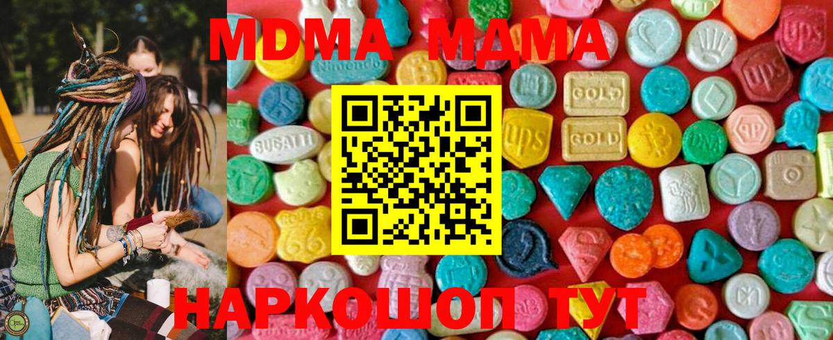 Сертолово  MDMA Molly  Вход с VPN 