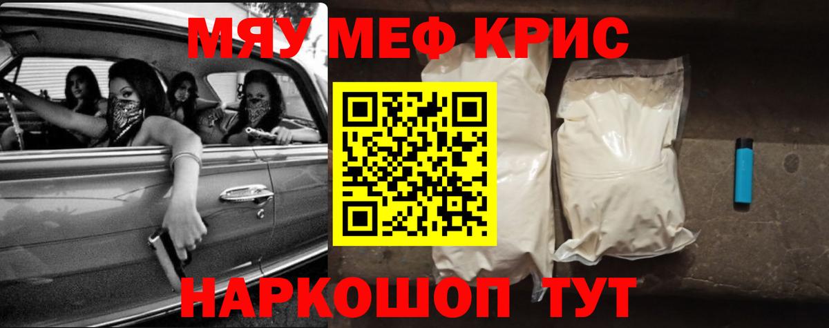 Меф мука Сертолово