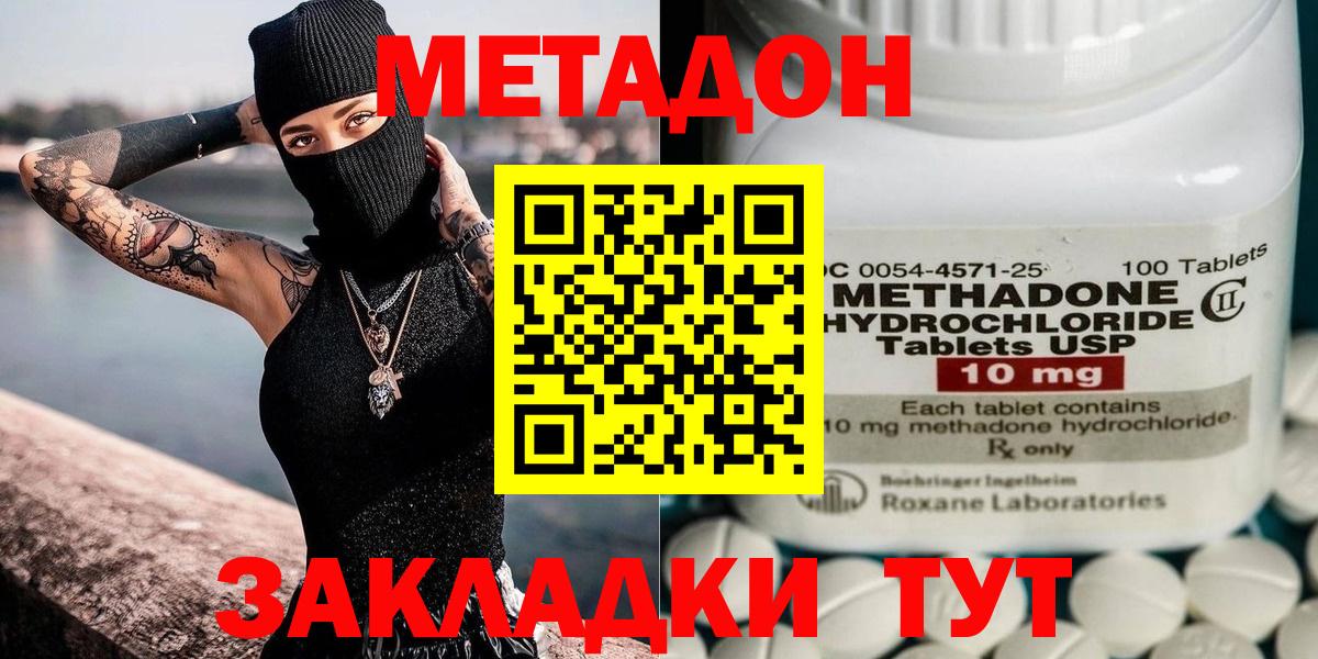 Метадон VHQ  Метадон кристалл  Вход с VPN  Сертолово 