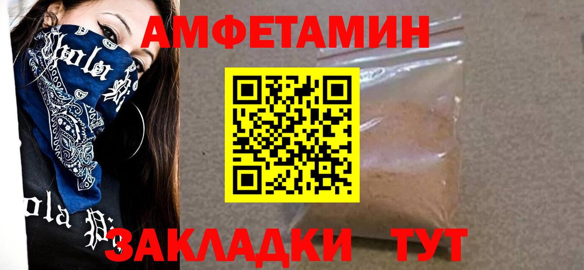 Метамфетамин пудра  Вход с VPN  Сертолово 