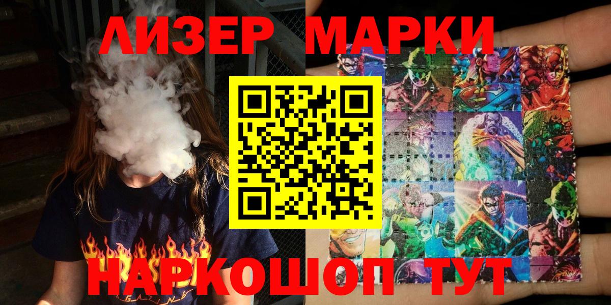 Марки 25I-NBOMe  Марки 25I-NBOMe 1500мкг  магазин  наркотиков  Вход с VPN  Марки 25I-NBOMe 1500мкг  Сертолово 
